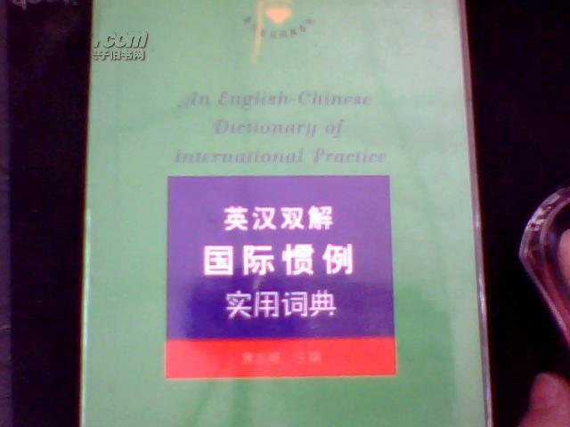 新澳门与香港7777788888精准一肖,实用释义与解答落实