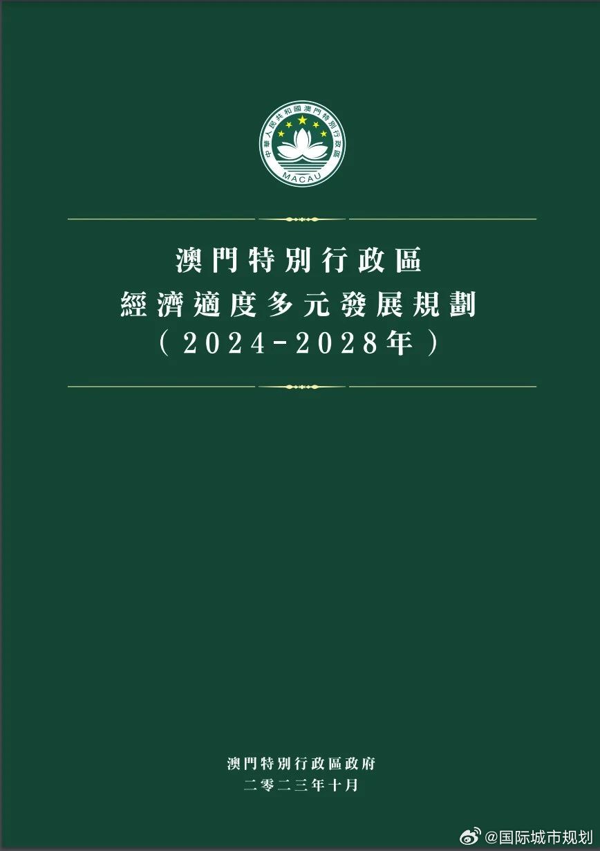 2025年新澳门和香港7777788888精准新传真,实用释义与解答落实