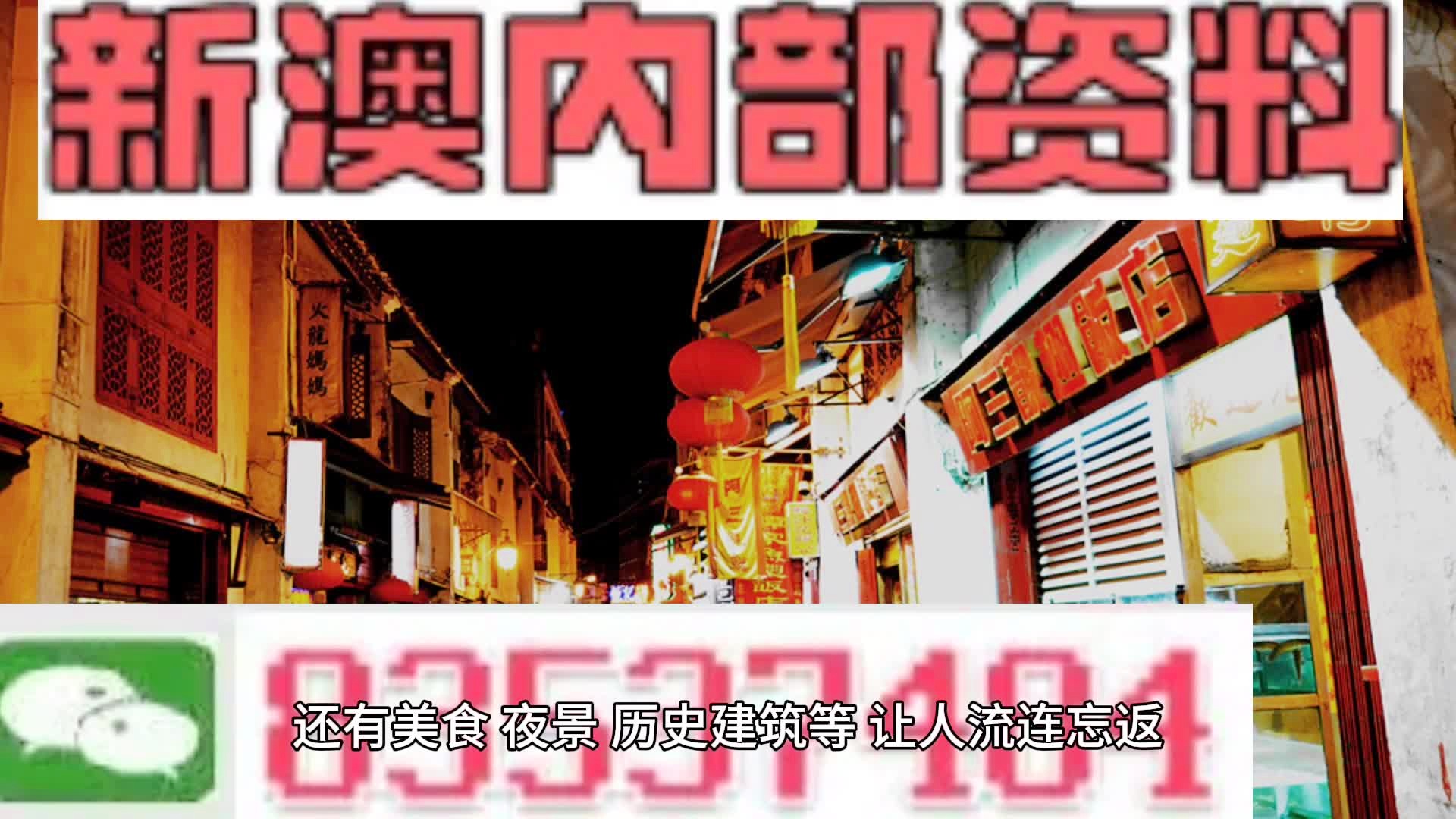 新澳门天天免费精准大全澳门传真,全面释义与解释落实