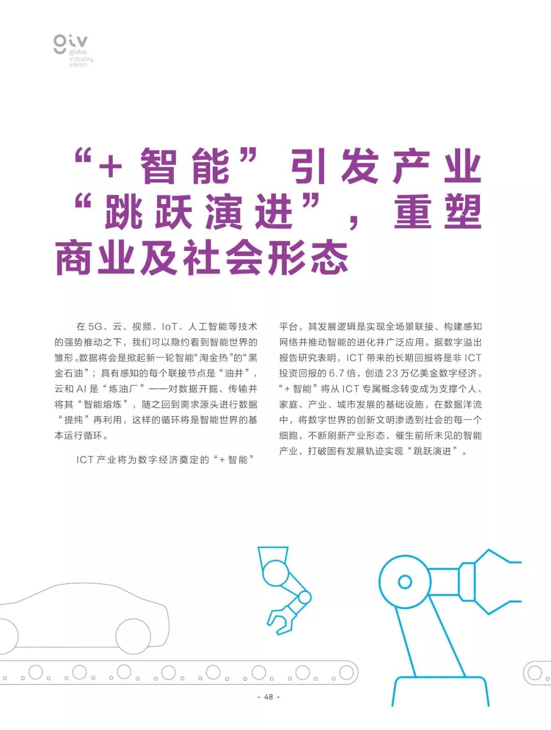 2025新奥最新资料大全全面释义、解释与落实