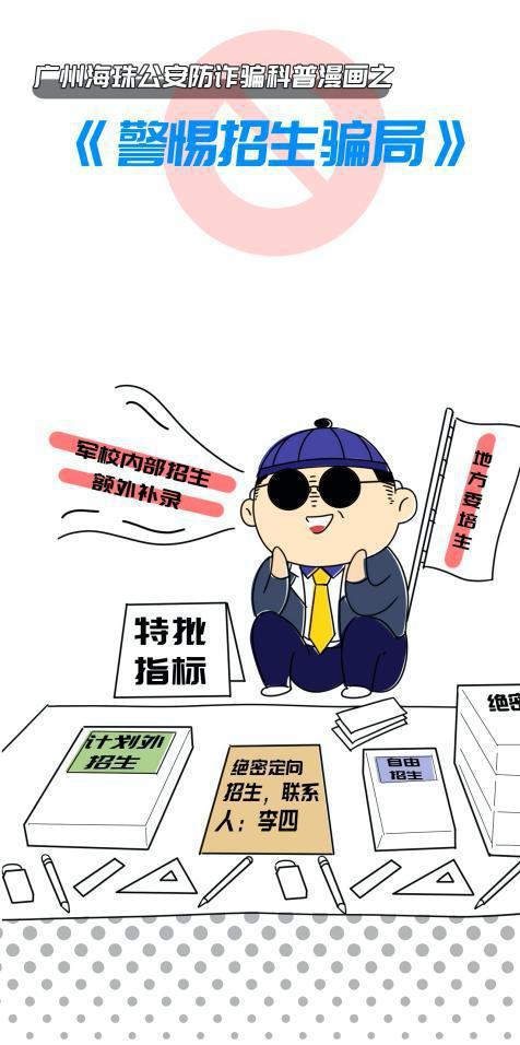 2025澳门特马今晚开;警惕虚假宣传-内容介绍执行