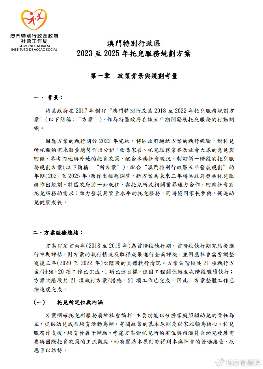2025澳门特马今晚开;警惕虚假宣传-全面贯彻解释落实